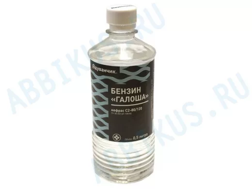 Бензин-растворитель Калоша 0,5л