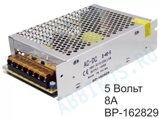 Блок питания  5 Вольт 8А  "BP-162829"  импульсный модульный 5V  8.0A