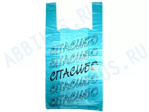 Пакет майка ПНД 30х14х58 17мкм "Спасибо" бирюза (200шт./уп) (цена за 1шт)