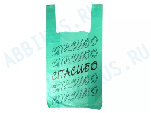 Пакет майка ПНД 30х14х58 17мкм "Спасибо" зелёная (200шт./уп) (цена за 1шт)