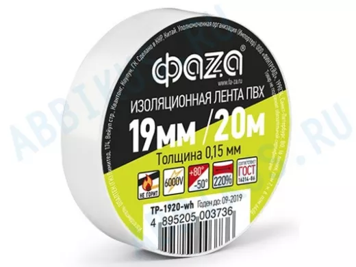 Изолента 19мм х 20метров белая  ФАZA ТР-1920
