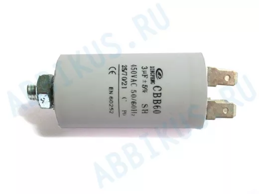 Конденсаторы пусковые     3,0mf x 450 VAC  CBB-60 клемма/болт  +-5%/50Hz(60Hz)