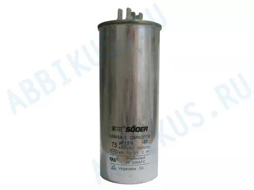Конденсаторы пусковые    75mf x 450 VAC +-5%/50Hz(60Hz)CBB-65 клеммы