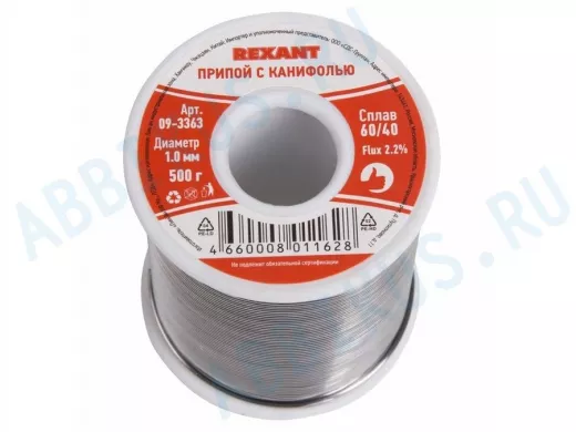 Припой (катушка) с канифолью  500 гр.d=1.0 мм (Sn60 Pb40 Flux 2.2%)  REXANT