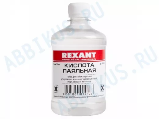 Флюс для пайки  ПАЯЛЬНАЯ КИСЛОТА  500мл  REXANT