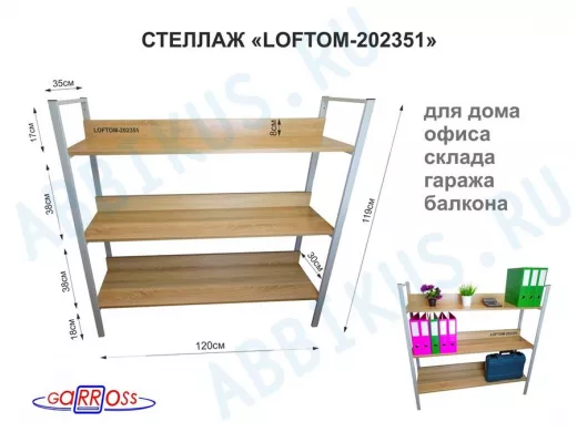 Стеллаж 3 полки, серый 