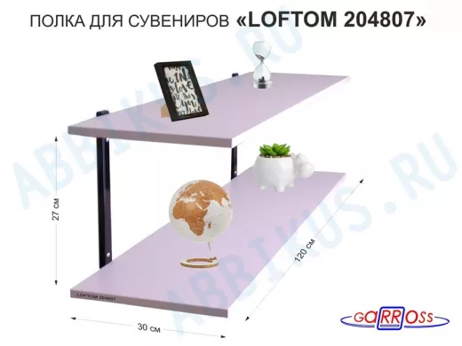 Полка для сувениров, высота 25см, два уровня 