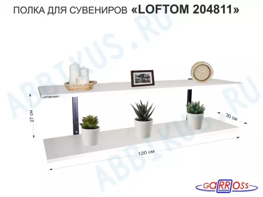 Полка для сувениров, высота 25см, два уровня 