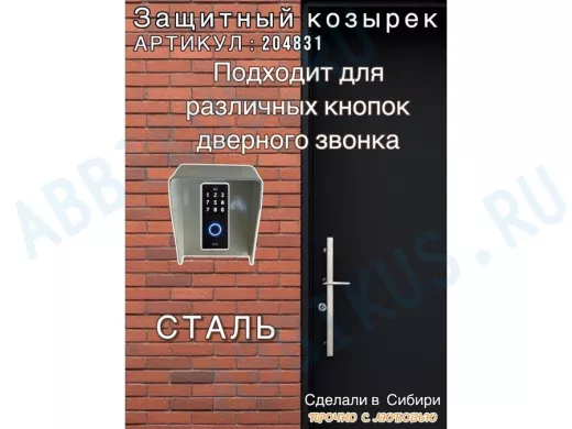 Кожух для кнопок 3 отв. диам. 7мм "HIWOLL 204831" серый с чёр, 80мм х 110мм, козырёк 60мм, сталь 2мм