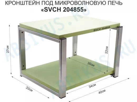 Кронштейн для микроволновки, 27см серебр