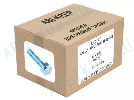 Болт оцинкованный  8х 40 DIN 933 ( 150шт) 