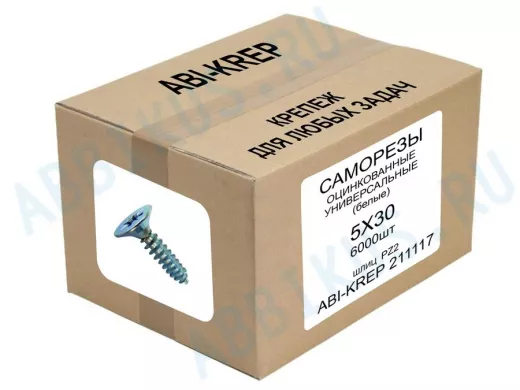 Саморезы универсальные оцинкованные  5 х 30 белые (  1шт) 