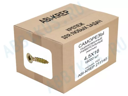 Саморезы универсальные оцинкованные  4,5х 16 жёлтые (   1шт) 