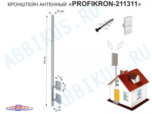 Кронштейн антенный, вылет  0,1м, обжатая труба 