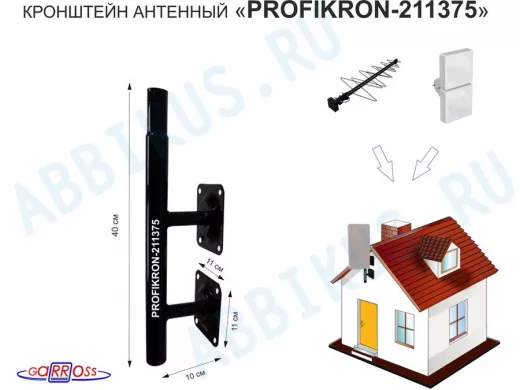 Кронштейн антенный, вылет  0,1м, обжатая труба "PROFIKRON-211375" черный, вверх 0,4м, диаметр 32мм