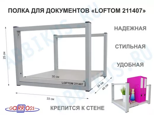 Полка для документов к стене, высота 25см, размер 30х40см, серая 