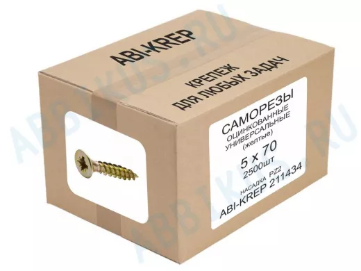 Саморезы универсальные оцинкованные  5х 70 жёлтые (   1шт) 