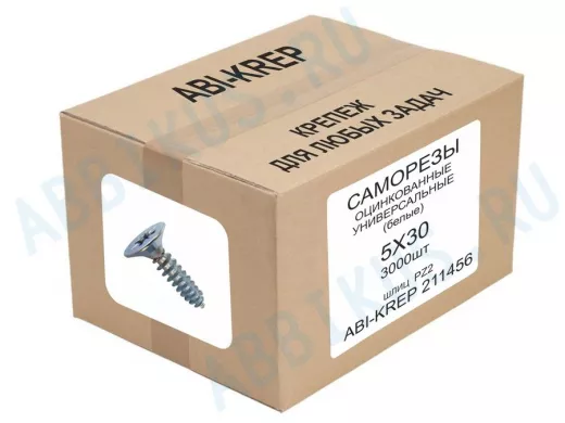 Саморезы универсальные оцинкованные  5 х 30 белые (3000шт) 