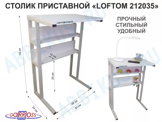 Столик приставной, 79 см, серый 