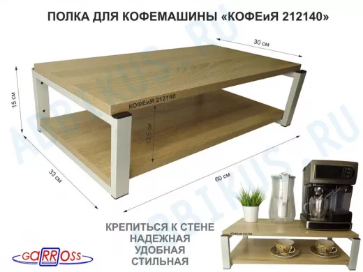 Полка для кофемашины, серая 