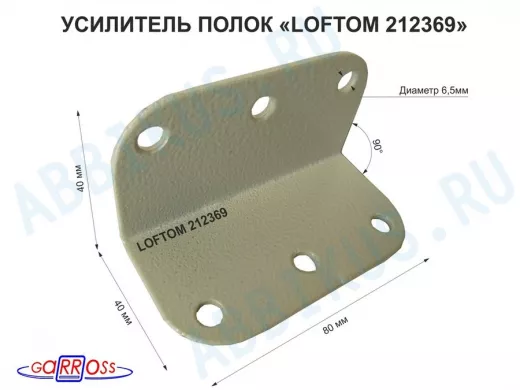 Уголок крепёжный стальной 