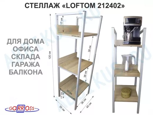 Стеллаж 3 полки, серый 