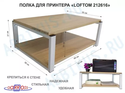 Полка для принтера, подставка для МФУ, 21см серый 