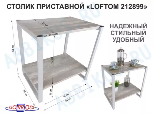 Столик приставной, серый, 55см 