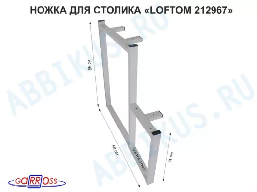 Подстолье, ножка для стола, опора, высота 54 и 31см, ширина 58см, серая, левая 