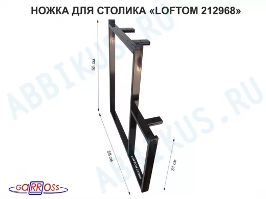 Подстолье, ножка для стола, опора, высота 54 и 31см, ширина 58см, чёрная, левая 