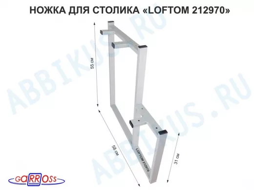 Подстолье, ножка для стола, опора, высота 54 и 31см, ширина 58см, серая, правая 