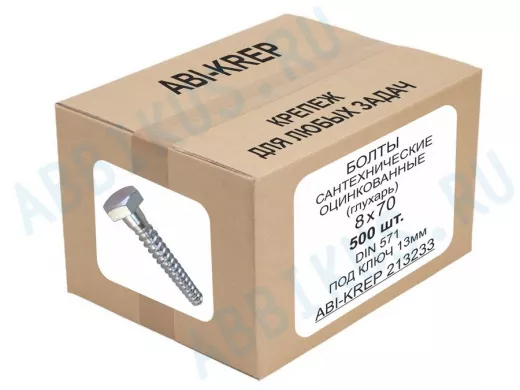 Болты сантехнические оцинкованные  8х 70 DIN 571 (500шт) 