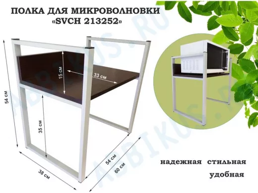 Подставка, полка на стол для микроволновой печи, высота 54см серый 