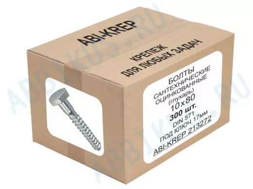 Болты сантехнические оцинкованные 10х 80 DIN 571 (300шт) 