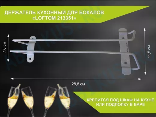 Держателей для бокалов серый (в наборе  1 шт) 