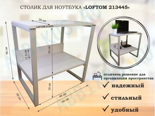 Столик для ноутбука , подставка для удлинителей ,  высота 56см серый 