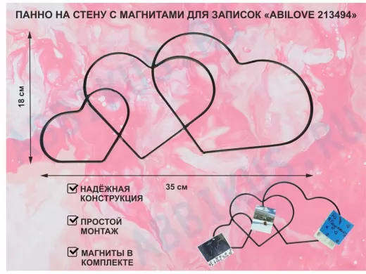 Панно с 3 магнитами для декупажа, записок и фотографий, три сердца,  чёрный 