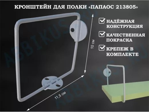 Кронштейн к стене для полки, высота 10см, вылет 11,5см, серый 