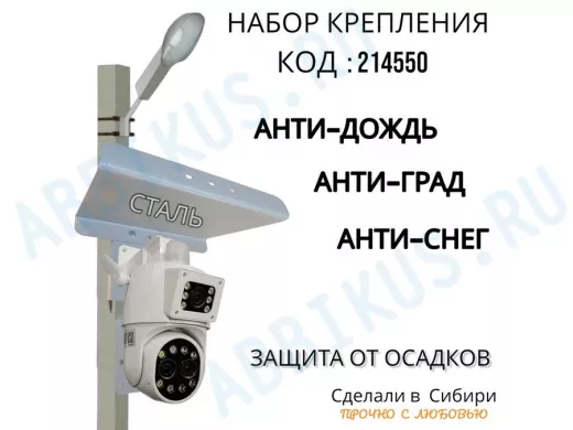 Кронштейн для камеры и прожектора на столб с козырьком и пластиной серый "IPAHD-5-214550"