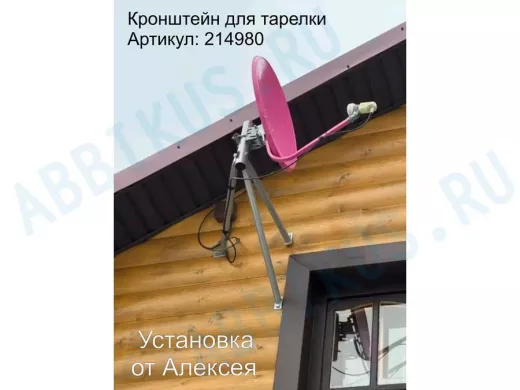 Кронштейн для спутниковых антенн, вылет 0,6 метра "SAT-600-214980" серый, разборный, диаметр 51мм