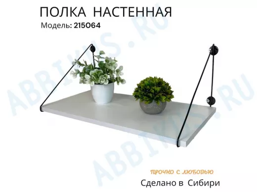 Полка для цветов 