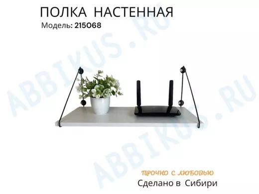 Полка для роутеров 