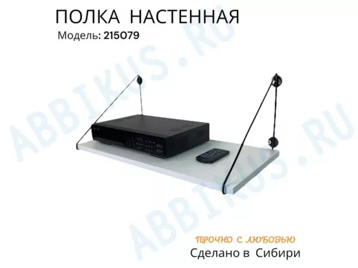 Полка для видеорегистратора и монитора "HIWOLL 215079" высота 26 см размер 60х30 см черный и белый