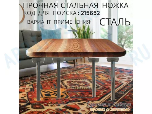 Прочная стальная ножка для стола, подставки, высота  73 см,черная, 1шт, диаметр 32мм 