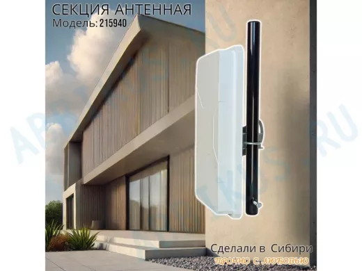 Секция антенная 49 см с заглушкой 