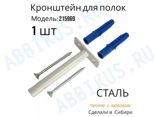 Кронштейн для скрытого крепления полок, 12х90мм, серый, в наборе  1шт "SVORKAMAX-215969" без полки