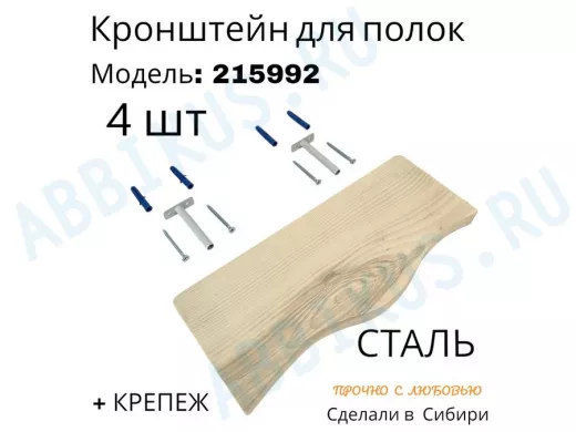 Кронштейн для скрытого крепления полок, 12х90мм, серый, в наборе  4шт 