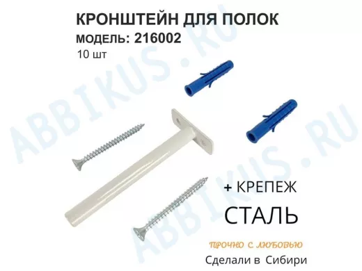 Кронштейн для скрытого крепления полок,12х120мм, серый, в наборе 10шт 