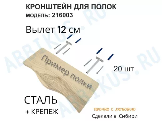 Кронштейн для скрытого крепления полок,12х120мм, серый, в наборе 20шт 