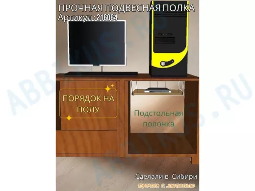 Полка подвесная для фильтра, роутера, проводов,10х40см "LOFTOM 216064" черные кронштейны, дуб сонома